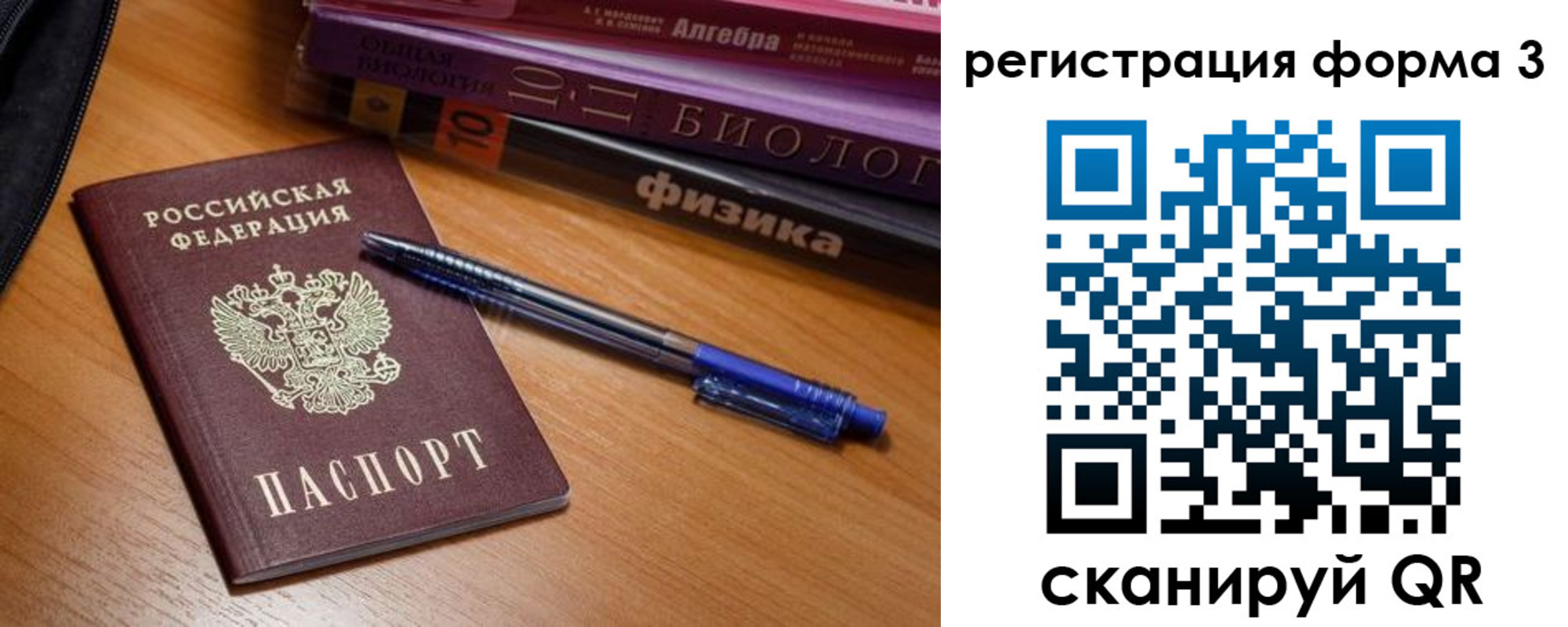 временная регистрация в квартире в Котово