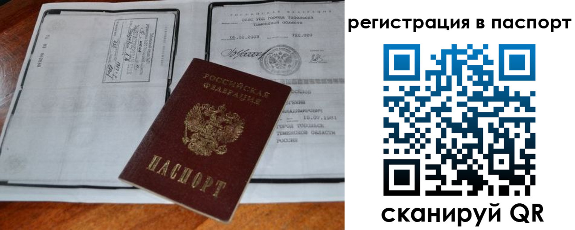 регистрация для дет. сада в Котово