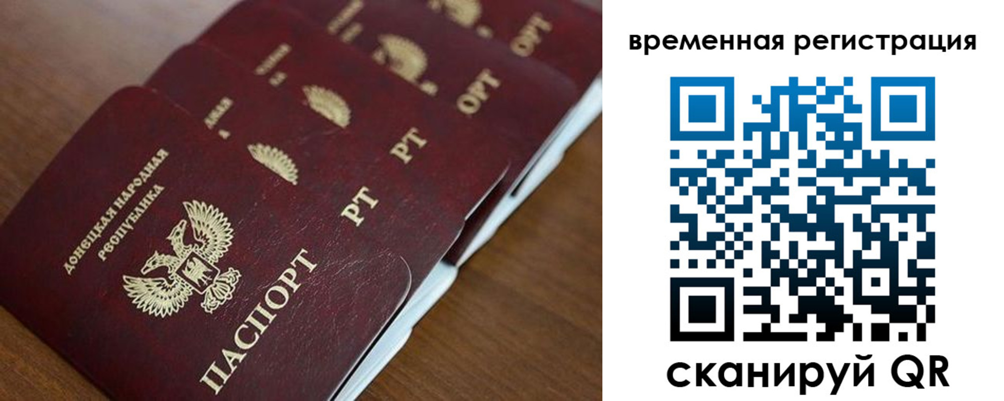 временная регистрация в Котово