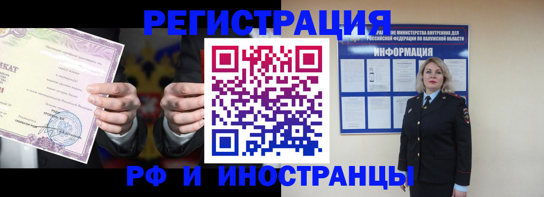 прописка для кредита в Котово