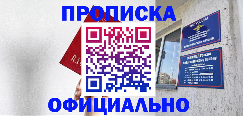 найти адрес прописки в Котово