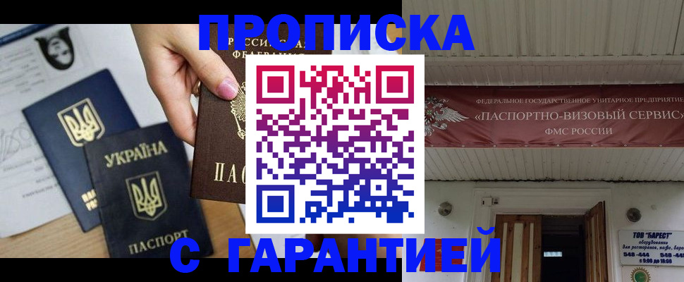 найти адрес прописки в Котово
